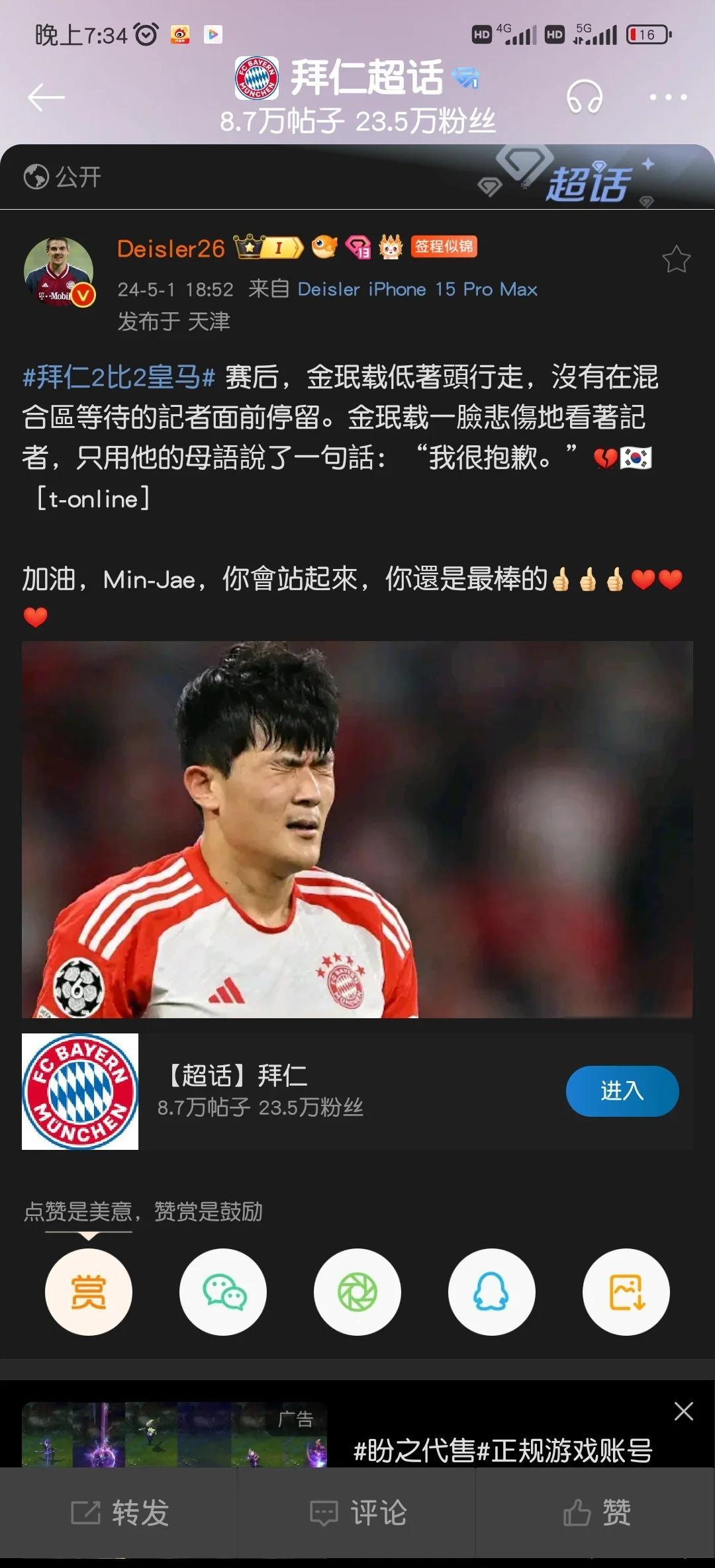 乐鱼体育-拜仁关键一役惨遭绝杀，球迷难掩失望，发生计划地区同时开发次数一次.-乐鱼体育